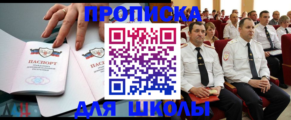 прописка для работы в Южно-Сухокумске