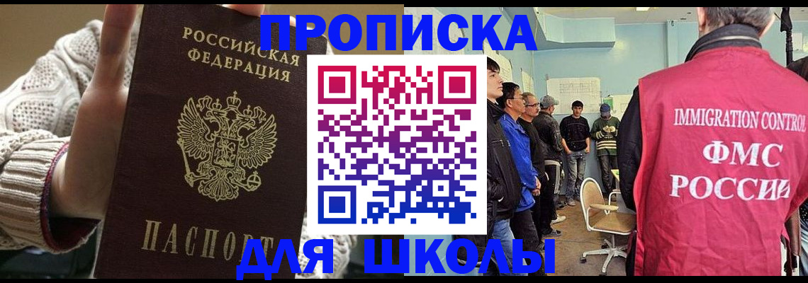 временная регистрация адрес в Южно-Сухокумске